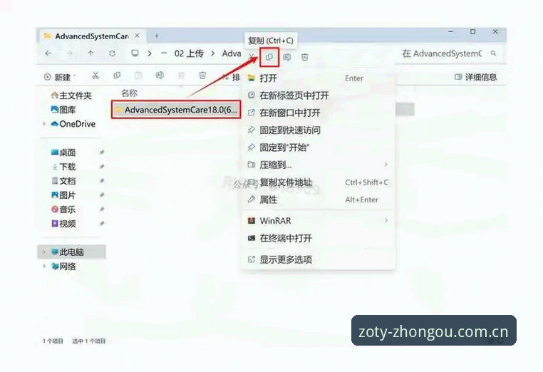 中欧体育平台使用教程：从注册到下载的完整操作指南