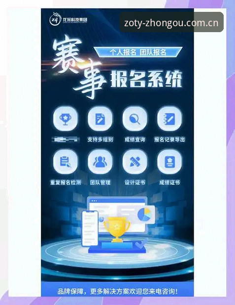 中欧平台 中欧体育平台迎来重要更新:新用户注册流程全面优化,用户体验再升级