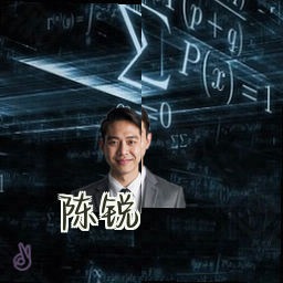 陈锐